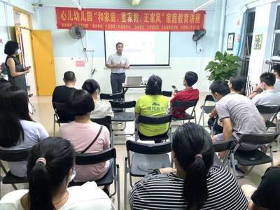廣州教育咨詢服務 家庭教育講座進基層，為社區送去好家教與好家風