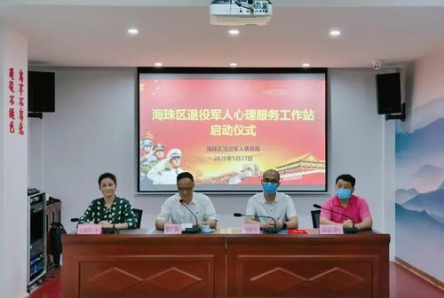 退伍老兵，心理健康同樣需要重視——廣州教育咨詢服務為您護航